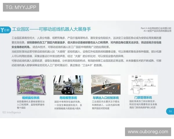 PA视讯集团首页介绍公司背景与行业领先的技术实力