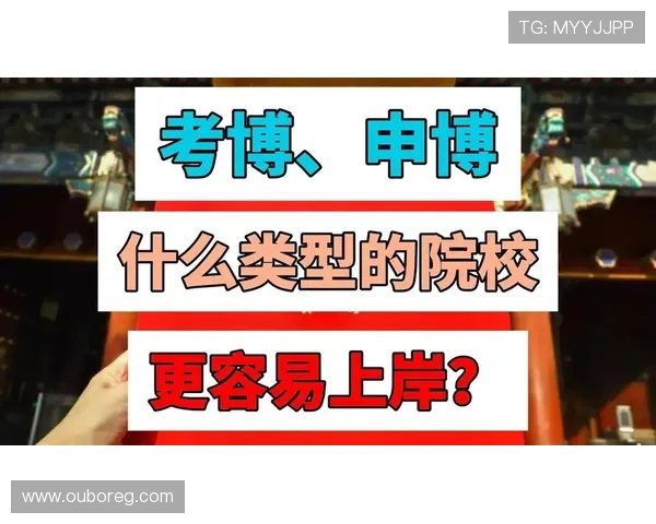 申博亚洲:申博成功的关键技巧与常见误区解析,助您顺利过关